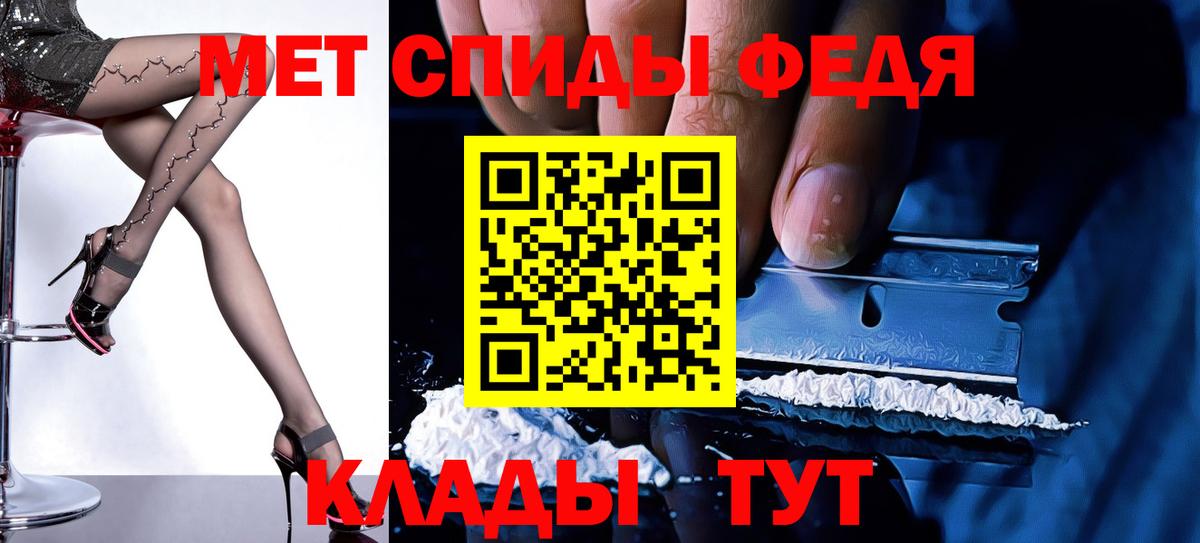 АМФЕТАМИН Premium Татарск