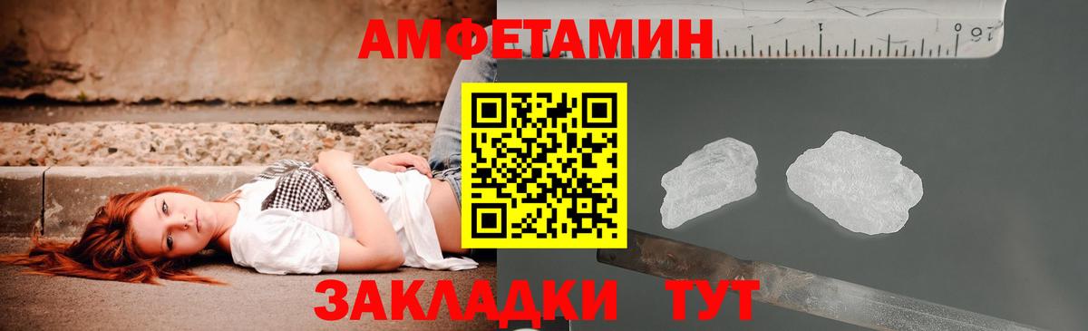 Амфетамин Premium  Вход с VPN  Амфетамин  Татарск 