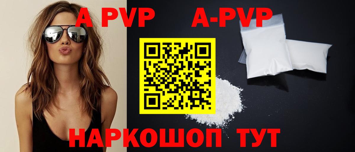 Альфа ПВП  Вход с VPN  Татарск  Alpha PVP СК  Альфа ПВП кристаллы 