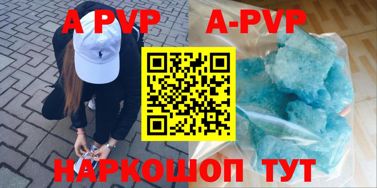 Alpha-PVP Crystall Татарск