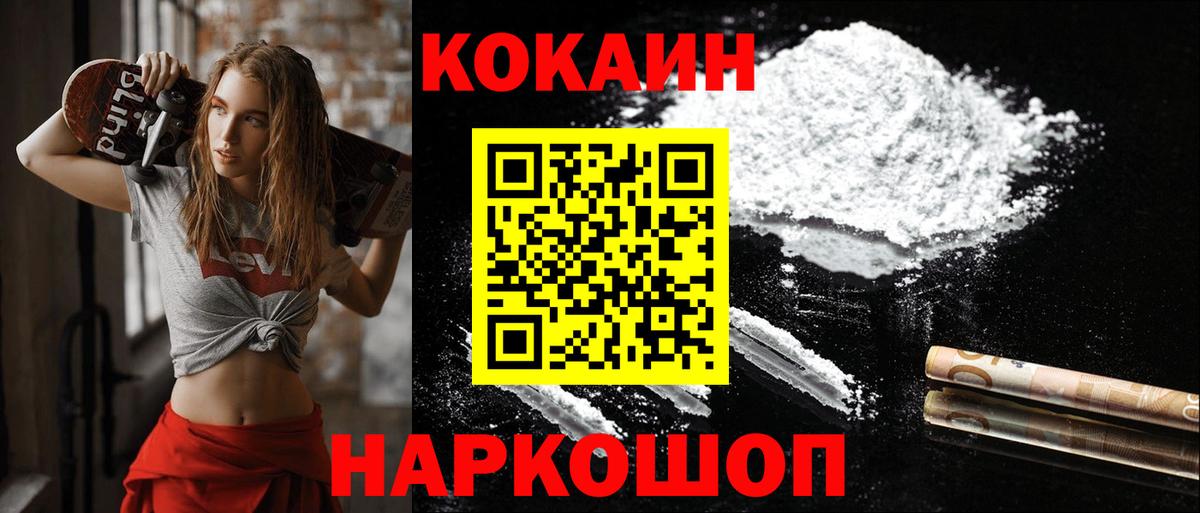 Татарск  Cocaine Перу  COCAIN VHQ  Вход с VPN 