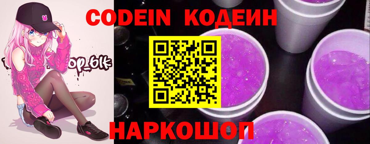 Кодеин напиток Lean (лин) Татарск