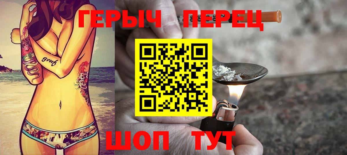 Героин VHQ Татарск