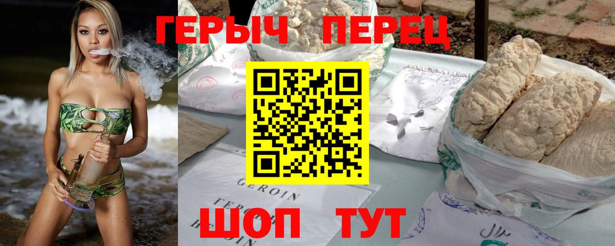 Татарск  ГЕРОИН  Вход с VPN  Героин Афган 
