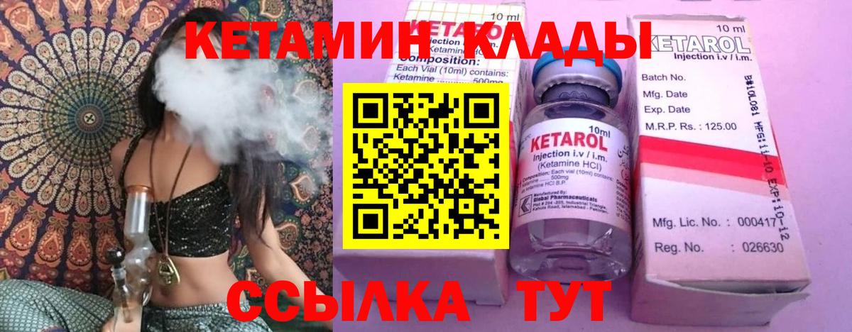 КЕТАМИН ketamine  Кетамин ketamine  Вход с VPN  Татарск 