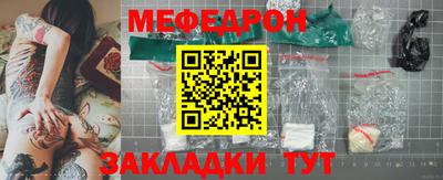 мяу мяу мука Пенза