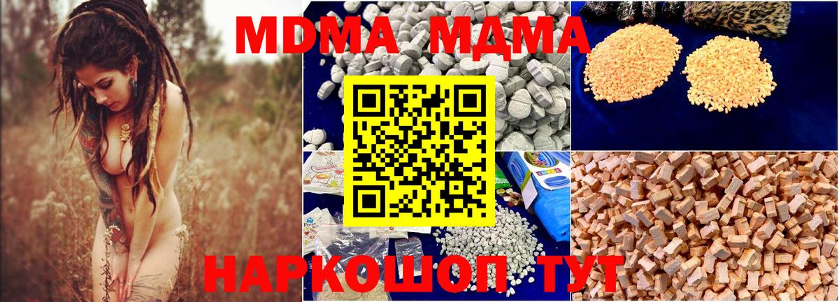 MDMA молли  MDMA  МДМА VHQ  Татарск  Вход с VPN 