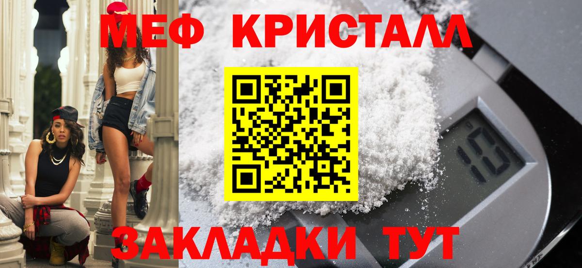 Татарск  Мефедрон  Меф  Мефедрон мяу мяу  Вход с VPN  Мефедрон VHQ 