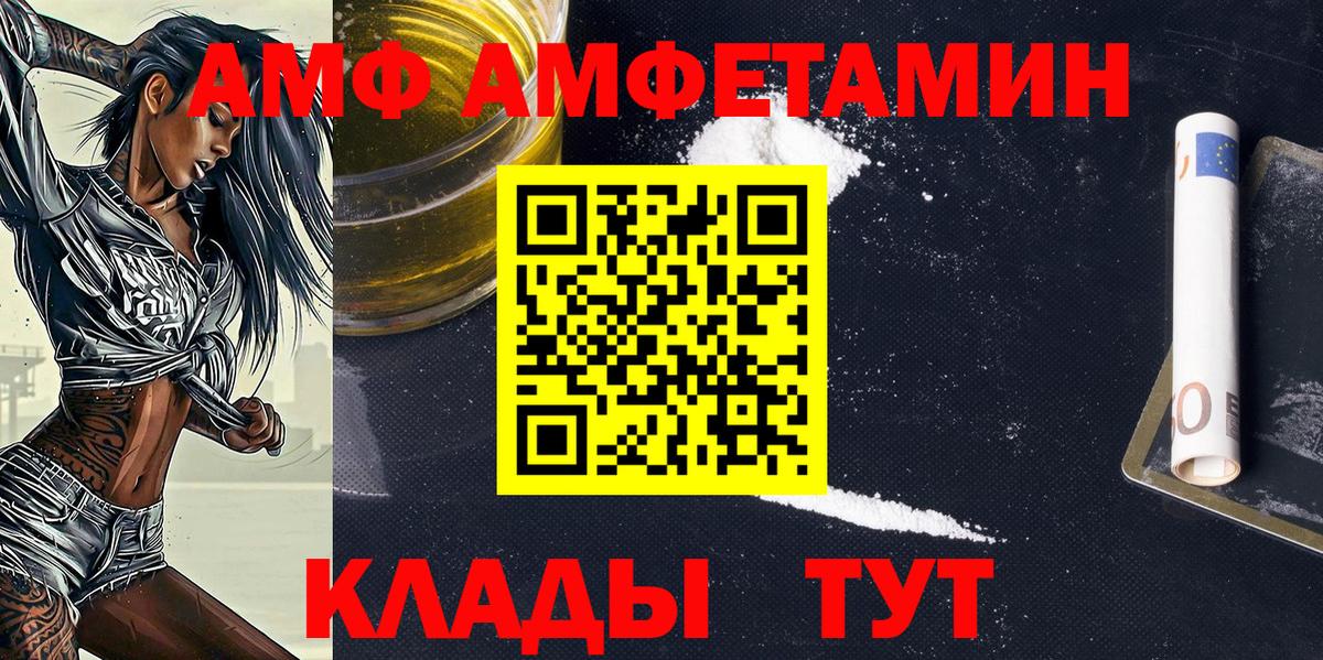 МЕТАМФЕТАМИН Methamphetamine Татарск