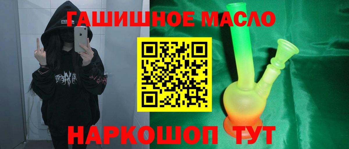 Дистиллят ТГК гашишное масло Татарск